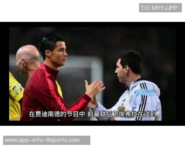C罗进球数突破950引发热议费迪南德感慨埃弗拉质疑争论何需继续