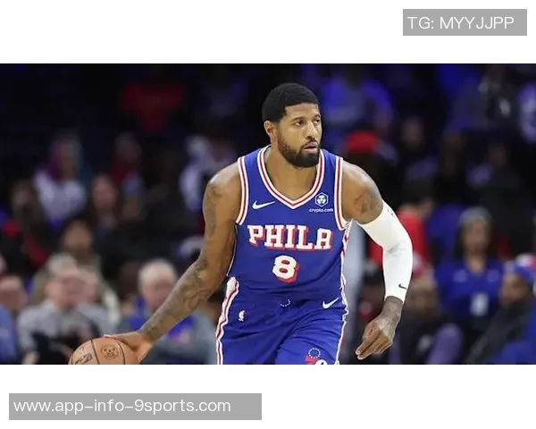 76人主帅纳斯透露乔治连续缺席两年或将缺席新赛季揭幕战 76人主帅纳斯透露乔治连续缺席两年或将缺席新赛季揭幕战