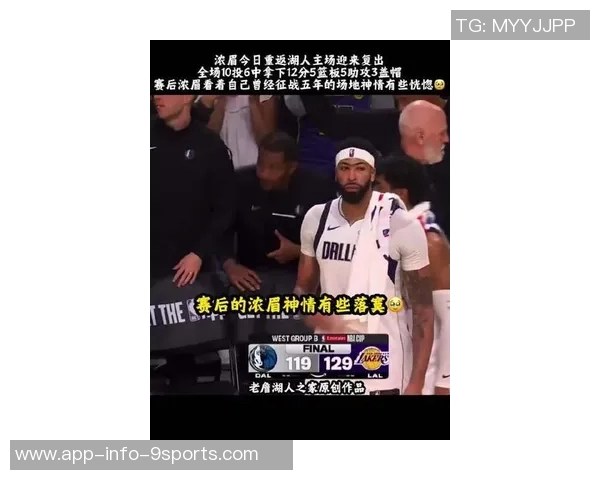 浓眉半场表现抢眼高效得分15分7篮板还命中一记三分球 浓眉半场表现抢眼高效得分15分7篮板还命中一记三分球