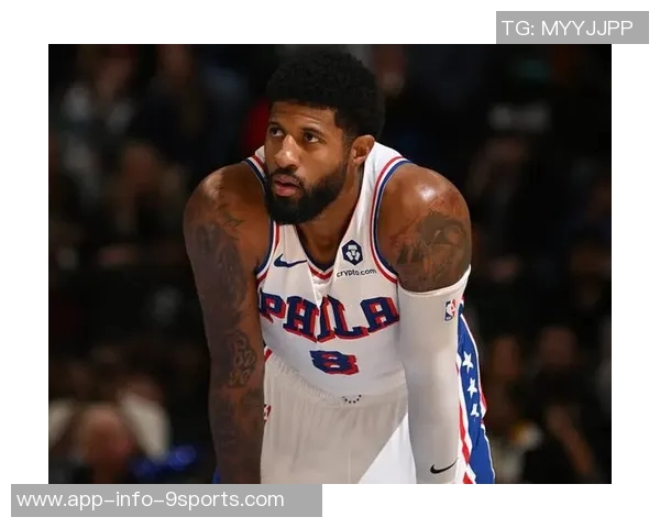 76人主帅纳斯透露乔治连续缺席两年或将缺席新赛季揭幕战 76人主帅纳斯透露乔治连续缺席两年或将缺席新赛季揭幕战